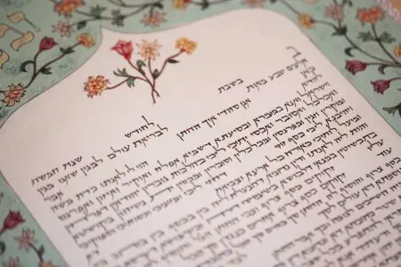 ⁦כתובה חדוה⁩ – תמונה ⁦4⁩