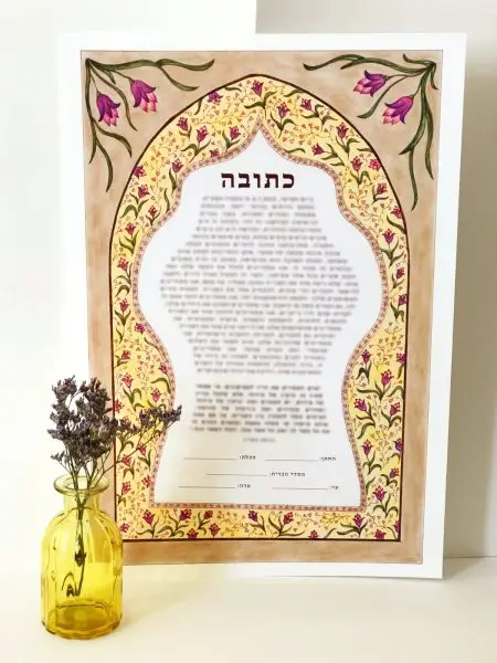 כתובה איריס