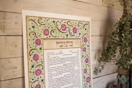 ⁦כתובה שושנה⁩ – תמונה ⁦2⁩